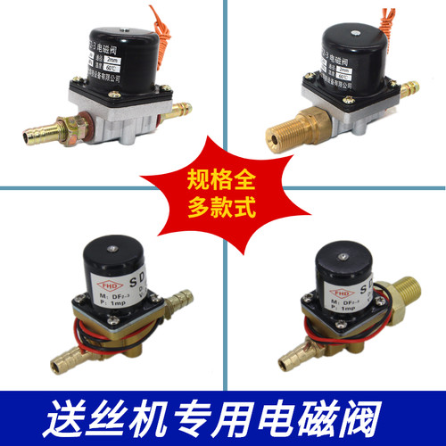 送丝机电磁阀DF2-3-B气阀DC24V伏气接头36VAC220V二气保焊机配件