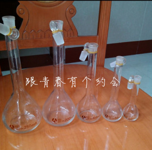 透明玻璃容量瓶 定量瓶 定容瓶 当量瓶 5ml10ml25ml50ml