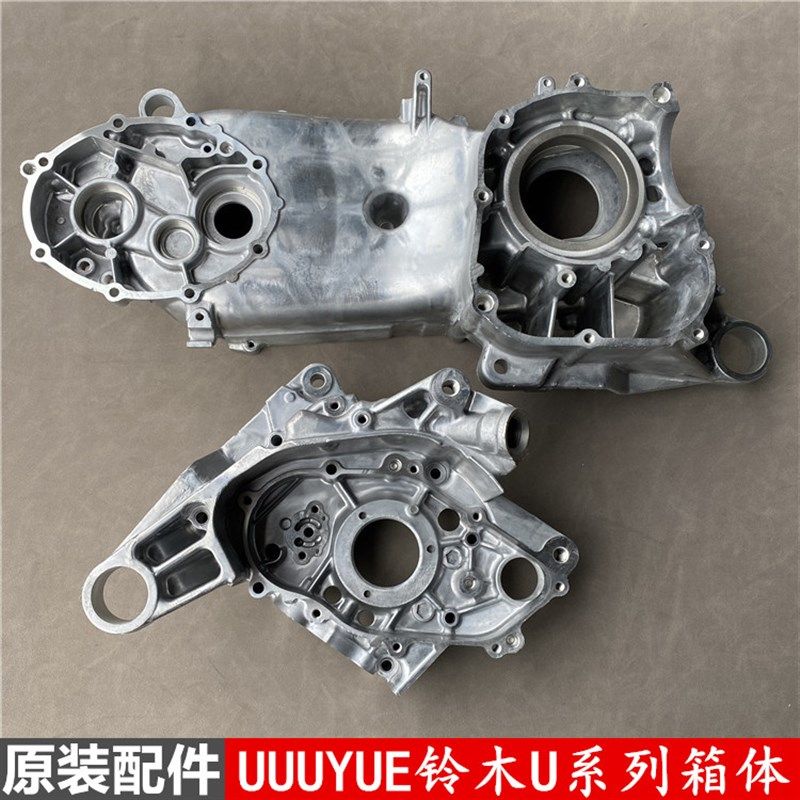 轻骑铃木优友UU125T-2/UY125T/UE125发动机左右箱体齿轮箱体