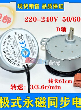 适用美的电风扇同步电机 马达TYJ50-8A7爪极式永磁同步电动机包邮