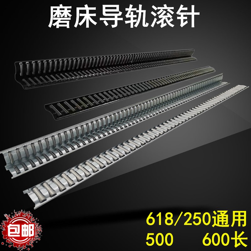 适用手摇磨床配件618轴承平型滚针平面250直角V型导轨滚针滚珠条