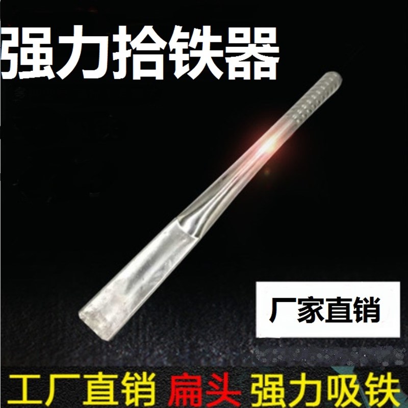 超高强力磁棒汽修强磁捡拾器吸螺丝工具碎铁屑吸铁器手动吸力棒