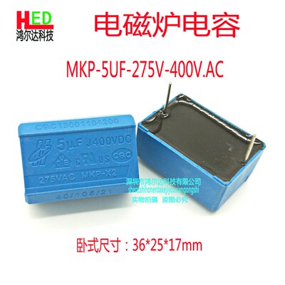 蓝色壳MKP-X2电磁炉电容0.24UF/0.27/0.3/0.33/2/3/4/5UF/6/8/10