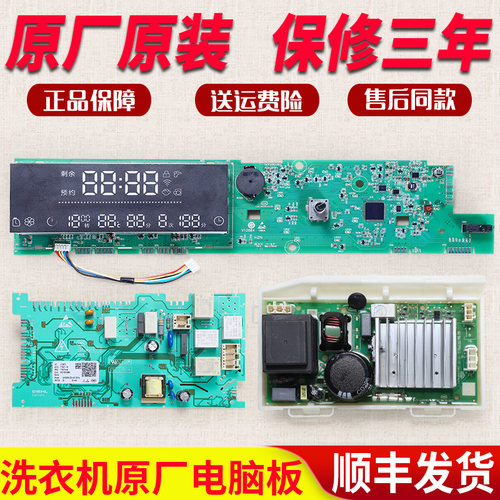 海尔滚筒洗衣机电脑板EG10014BD59GU1JD/14BD59GU1JD N变频显示板