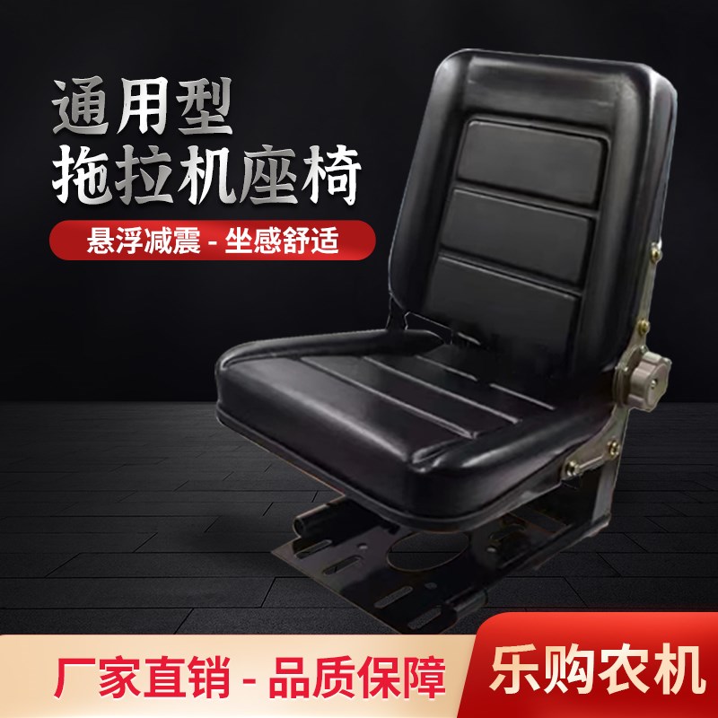 悬浮减震座椅农用车四轮车大中小改装单缸多缸车铲车拖拉机通用型