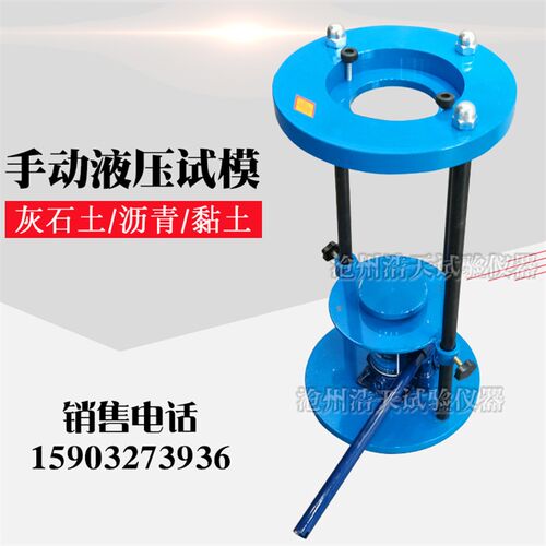 多功能沥青手动脱模器/手动液压脱模器/推土器带千斤顶/TYT-3型