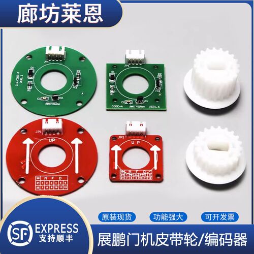 原装展鹏门机编码器CIR-CODER-A皮带轮方形圆形编码器电梯配件