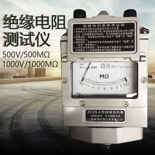 上海康海ZC25-3B摇表ZC25- 4B绝缘电阻表500V ZC25-3/4