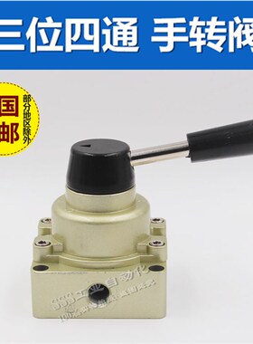 气动三位四通手转阀HV-02/03/04 手动开关手板阀动换向阀人控气阀