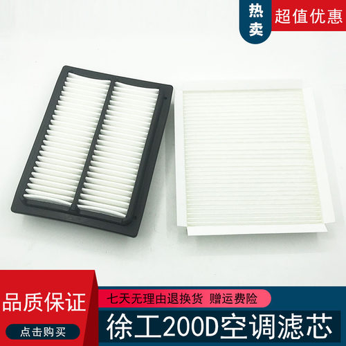 挖掘机配件 徐工挖机135/200D/215D/470D空调滤芯滤网 空调滤清器