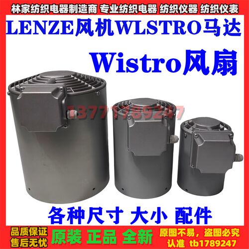 LENZE风机/WLSTRO风机FLAL Bg160-200纺织风机《替换机芯》