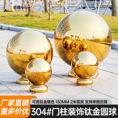 304不锈钢圆球大门不锈钢空心装饰球围墙球不锈钢连体球圆座管球