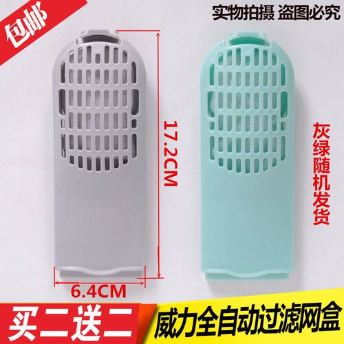 适用威力洗衣机过滤网盒XQB75-7522/7522T/7529 70-7078网兜 网袋