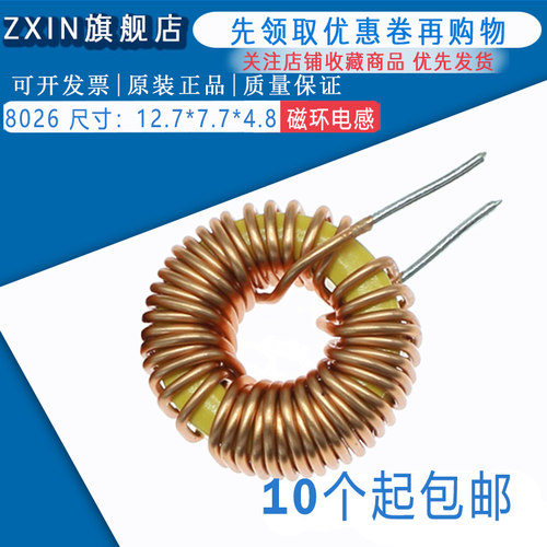 8026-47UH 10A 1.0线 68UH 100UH 220UH 磁环电感 差模电感 20MM