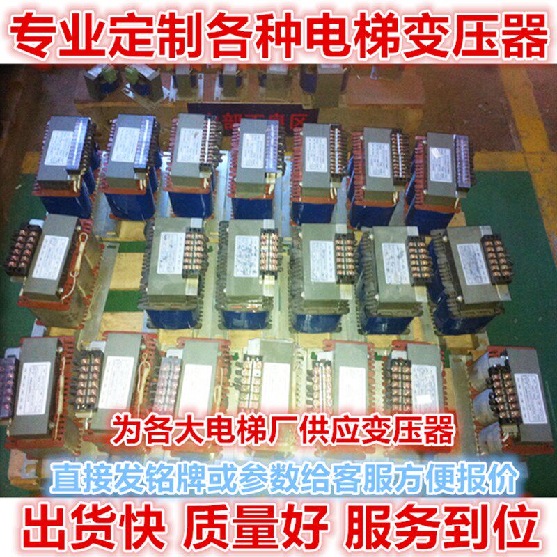 电梯控制柜专用变压器380V变220V-110V-DC110V-DC24电梯变压器