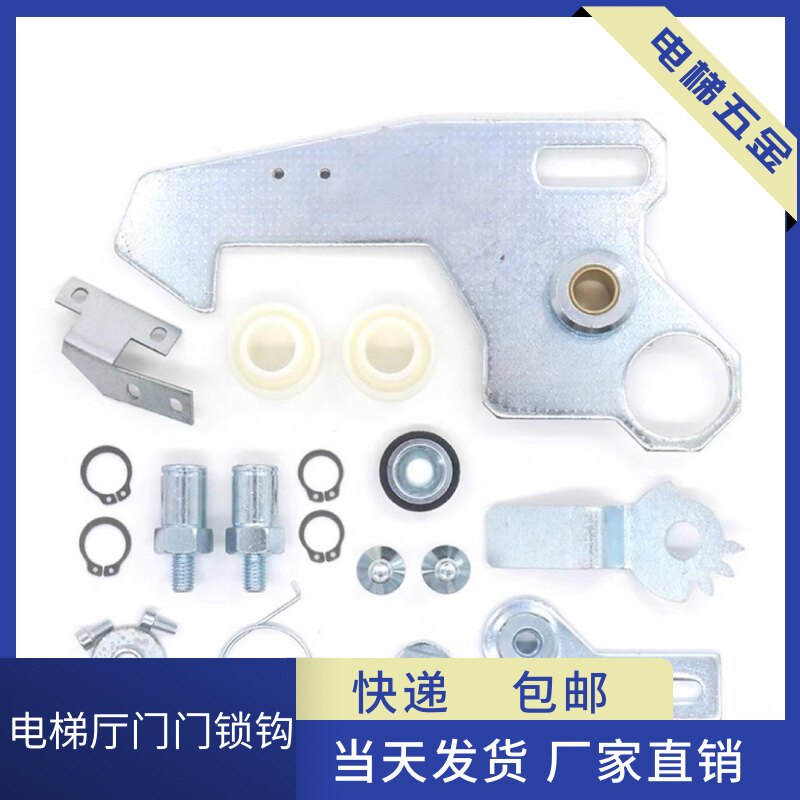 电梯易升锁钩KS锁钩厅门层门适用江南快速通力奥的斯电梯配件