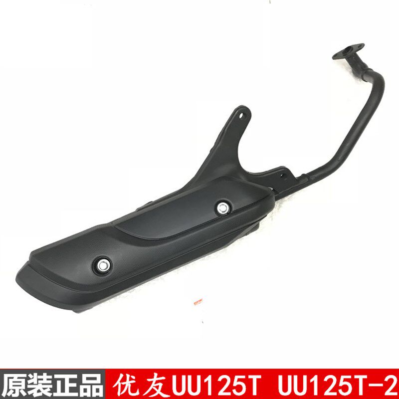 轻骑铃木UU125T-2排气管消声器UY125T排气筒消音器电喷国4原厂
