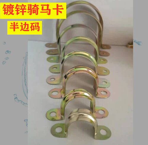 镀锌线管PVC水管铁皮码铁码镀锌管铁皮管码卡U型卡半边码抱箍管箍