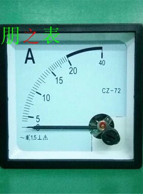 2倍过载指针式直通交流电流表安培表89T2 CZ-72 0~20A~40A机械表