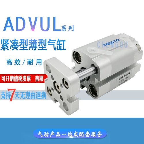 FESTO薄型气缸AEVU ADVUL-16-10-15-20-25-30-40-50-80-P-A ADVUL