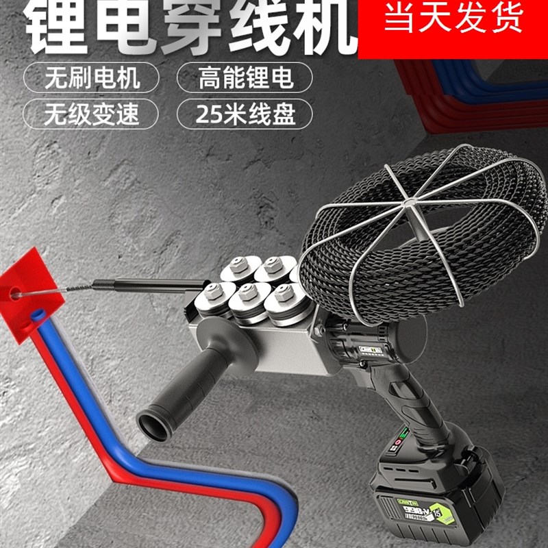 电动穿线机锂电池引线拉线水电工专用穿线神器穿管放线串线全自动