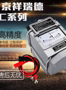 祥瑞德ZC11D-10高精度电工电阻表ZC25-3/25-4兆欧表500V1000V摇表
