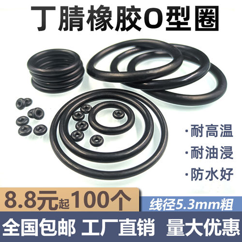 O型圈氟硅橡胶内径35/50/100*线径5.3大尺寸黑色密封圈耐高温定做
