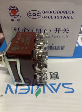 红心钮子开关E-TEN403 摇臂开关 定制12脚3档 32A大电流螺丝/插脚