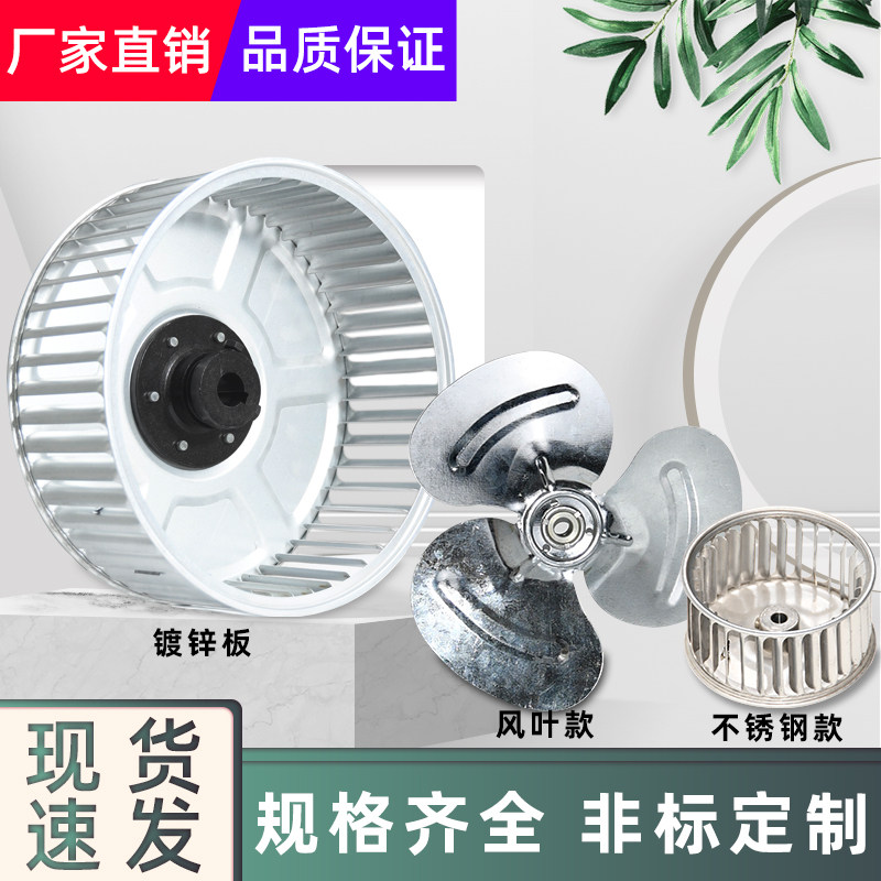 不锈钢耐高温通风机电机风轮烤箱烘箱配件扇叶离心风机马达风轮