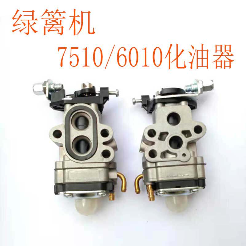小松绿篱机HTZ7510化油器CHTZ6010修枝剪机点火富世华胡思华纳226