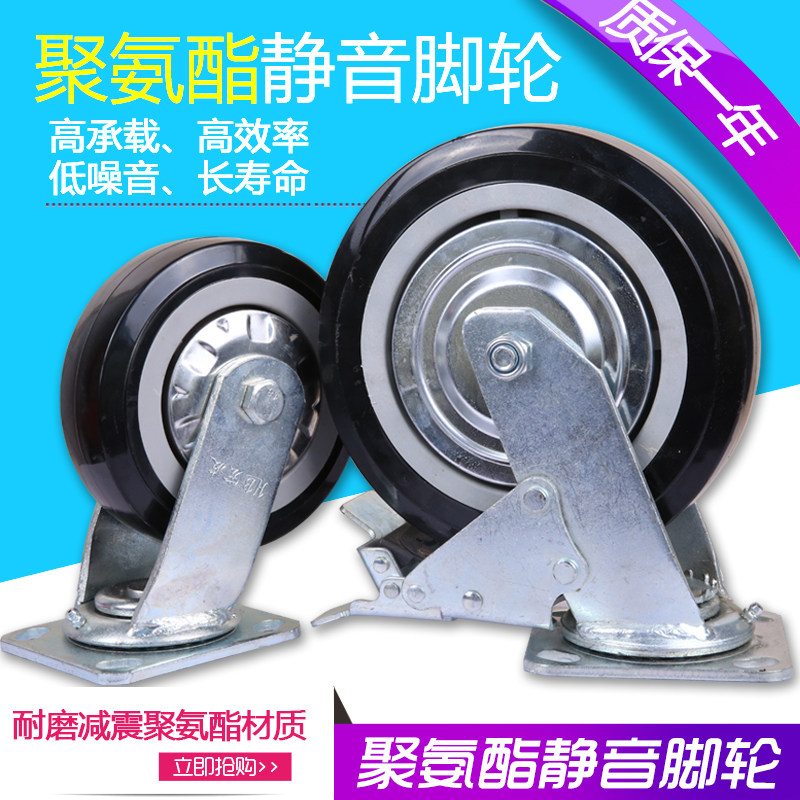 6寸静音聚氨酯轮/4寸5寸8寸手推车轮子/万向轮/工业拖车轮4个1吨