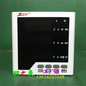 三相数码多功能电力仪表ZY-3D3J-AC 450V 5A RS485通讯数显表96型