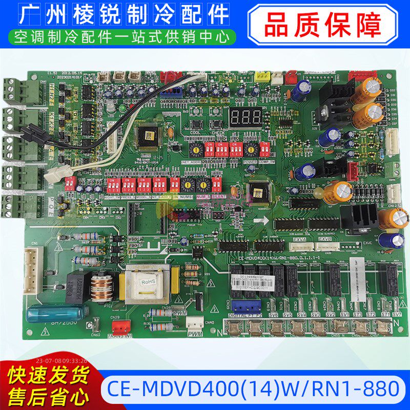 CE-MDVD400(14)W/RN1-880美的中央空调多联机主控板电路板原装新
