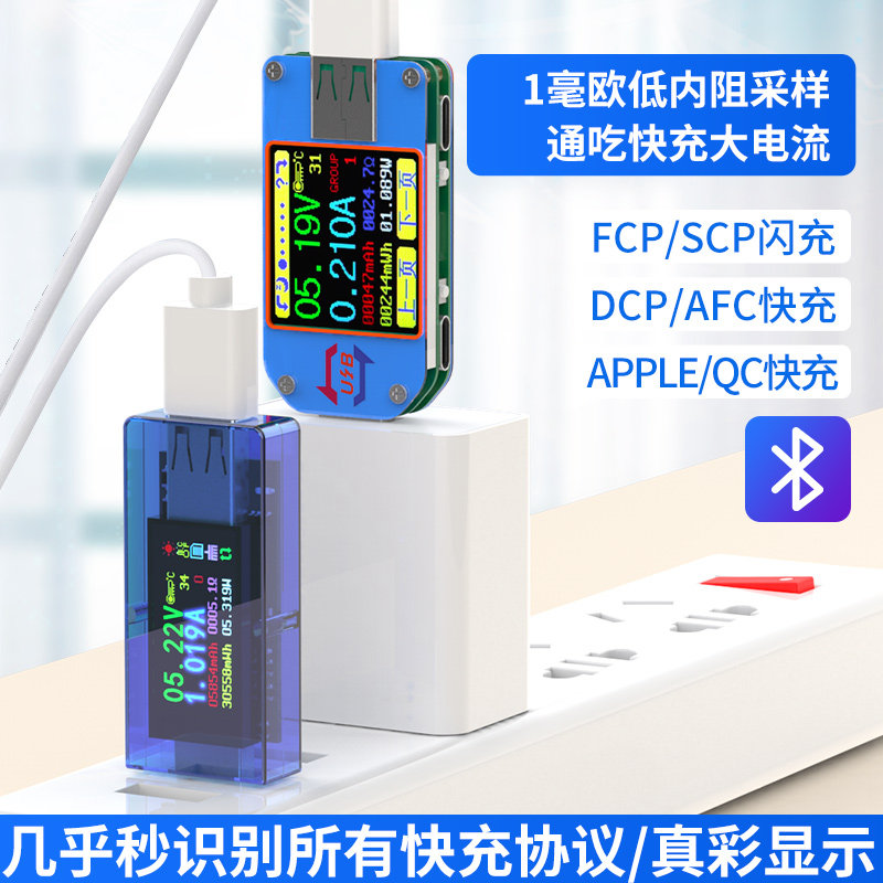 多功能USB测试仪usb充电电压功率电流显示器负载快充测试仪