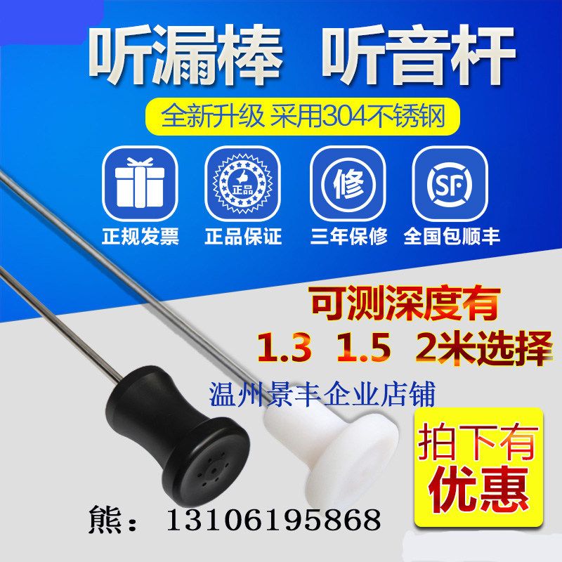 听漏棒高精度机械式听音杆地下自来水管道漏水检测仪查漏测漏仪器