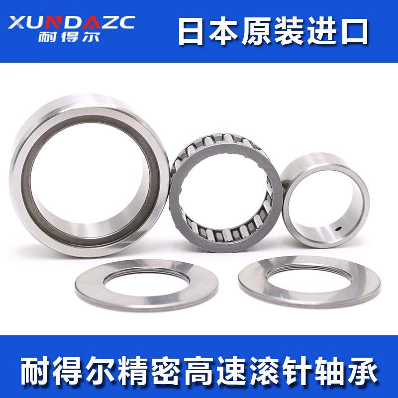 XUDZ 进口支撑滚轮滚针轴承 NAST40ZZ 尺寸:40*80*26 精密高速
