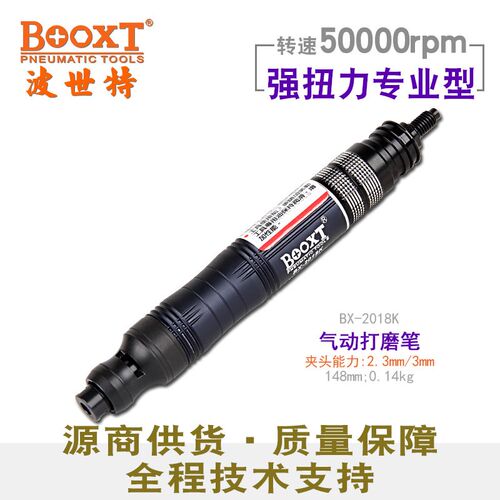 台湾BOOXT直供 BX-2018K笔型打磨风磨笔气动刻磨高转速50000强力
