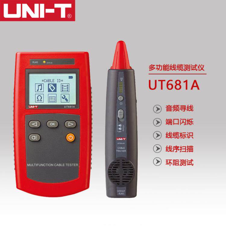 包邮优利德多功能线缆测试仪 UT681A 快速查找网络线缆定位故障点