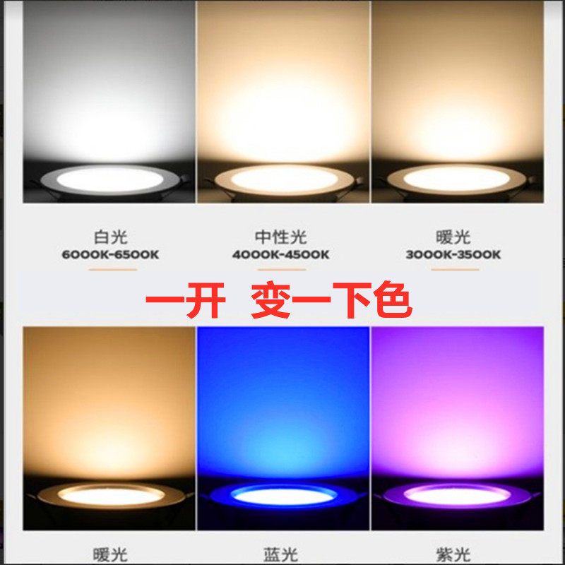 led筒灯天花灯嵌入式家用套餐5瓦三色变光客厅过道吊顶桶灯猫眼灯