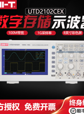 优利德UTD2102CEX数字存储示波器100M双通道UTD2052CL示波器