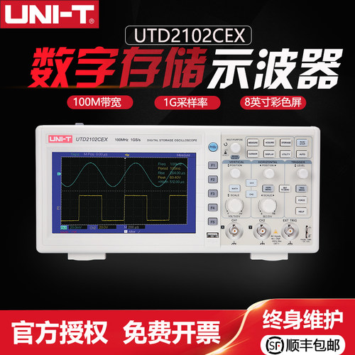 优利德UTD2102CEX数字存储示波器100M双通道UTD2052CL示波器