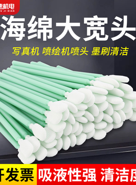 无尘棉签擦拭棒工业无尘净化棉签激光镜片无纺布清洁棉棒切割配件