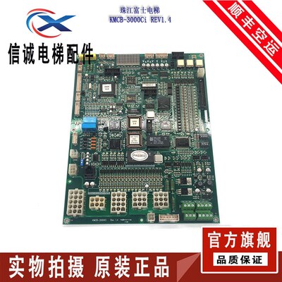 电梯配件 珠江富士电梯KZG型KMCB-3000Ci REV1.4 1.1 1.6原装现