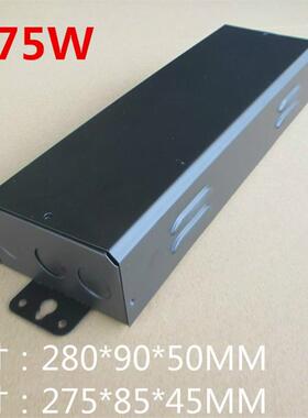 电子镇流器罩变压器天花灯LED驱动电源保护盒防护盒280*90*50