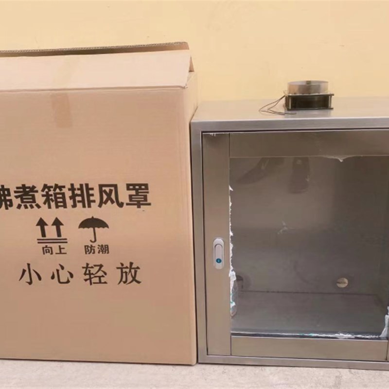 FZ-31A型水泥雷氏沸煮箱安全罩 水泥沸煮箱防护罩 不锈钢防护罩