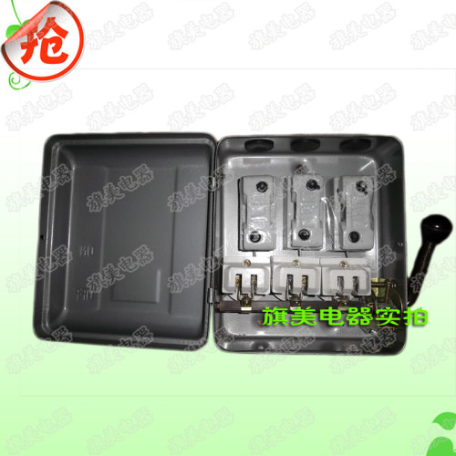 HH4-20/3 铁壳开关/负荷开关
