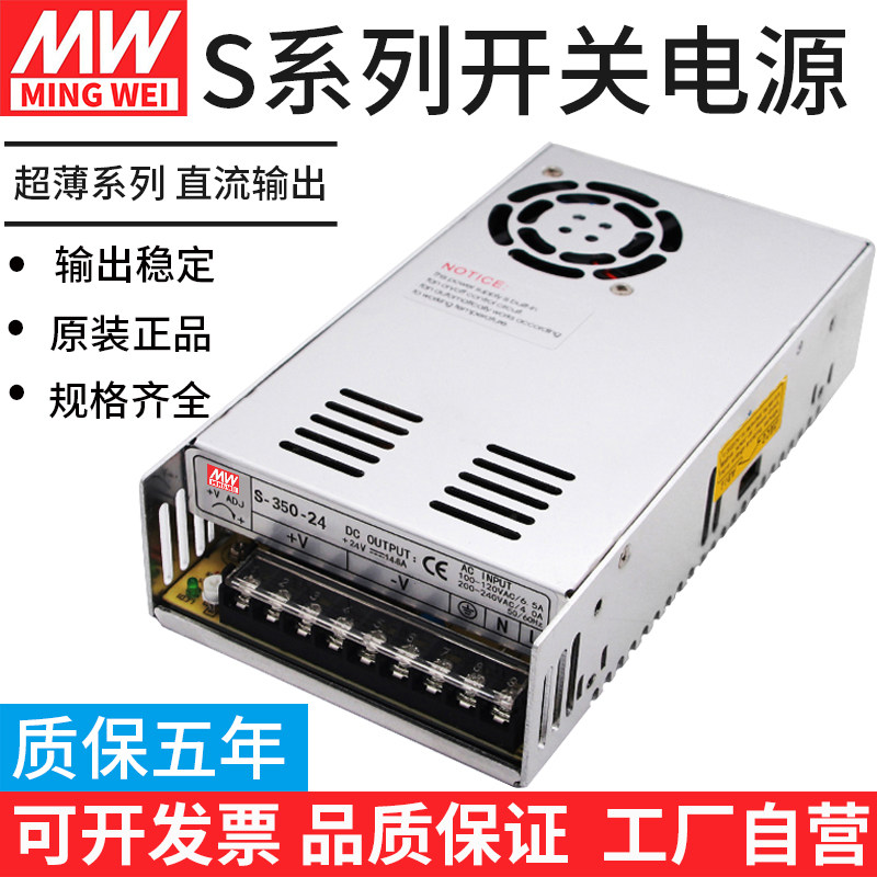 12V30A明韦开关电源 NES S-350 250 600W-24V15A直流220V转48V