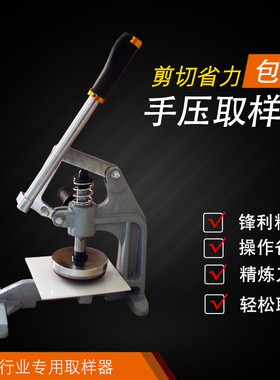 祈工手压取样刀圆盘取样器纺织面料纸张布料克重仪器机械五金克重