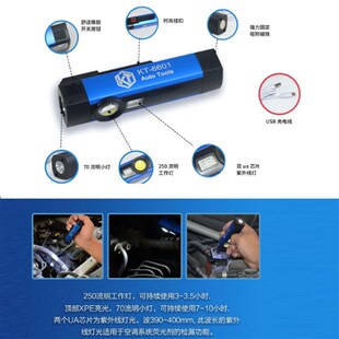 坤泰KT工具JTC5543充电型三用检修铝合金材质工作灯机修手电筒LED