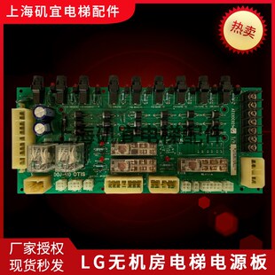 OTIS星玛LG无机房电梯电源板DOJ-110 AEG10C921 实拍现货全新